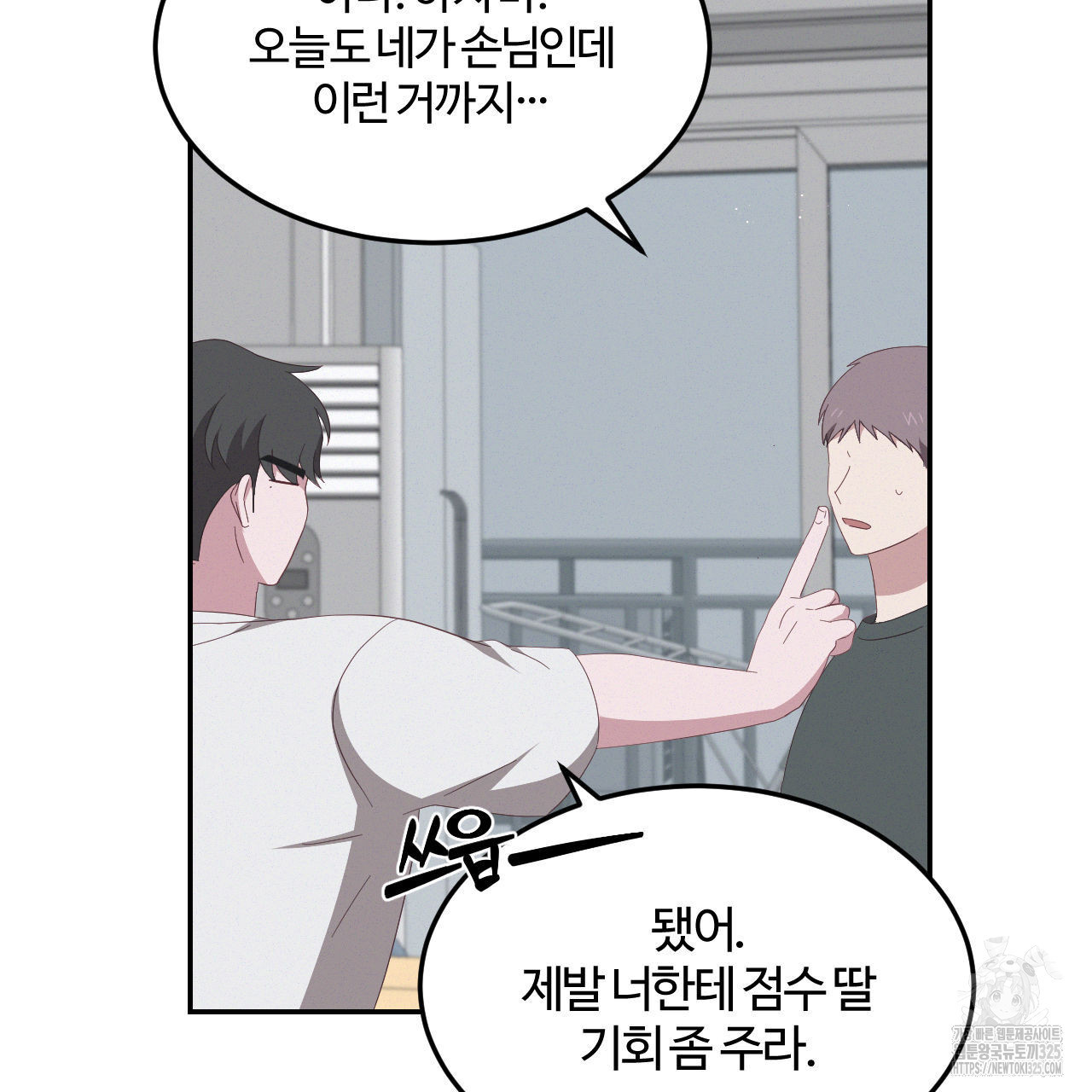 영웅은 죽고 싶다 20화 - 웹툰 이미지 90