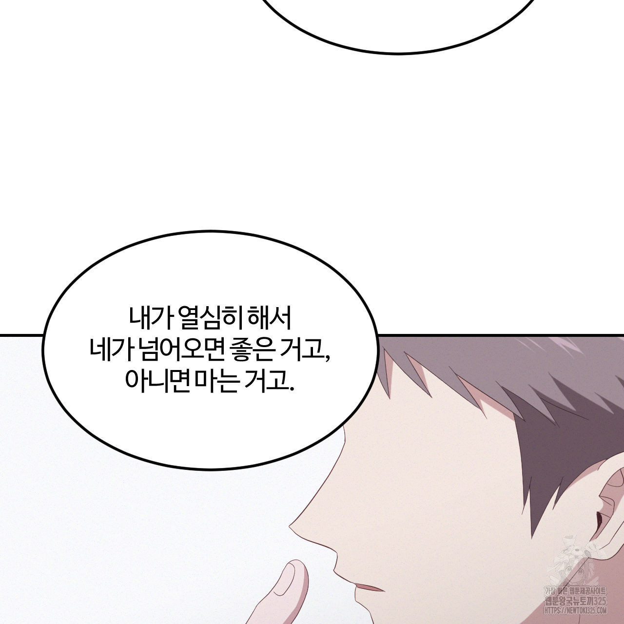 영웅은 죽고 싶다 20화 - 웹툰 이미지 91