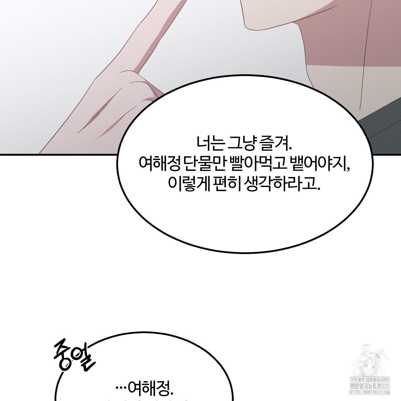 영웅은 죽고 싶다 20화 - 웹툰 이미지 92