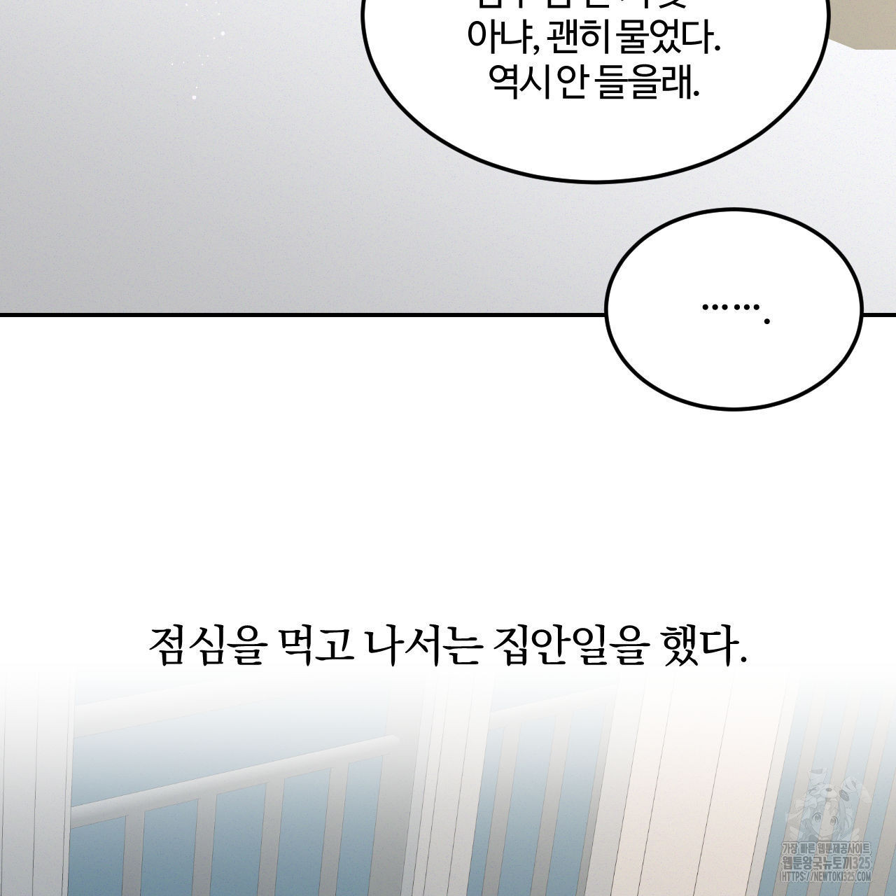 영웅은 죽고 싶다 20화 - 웹툰 이미지 94