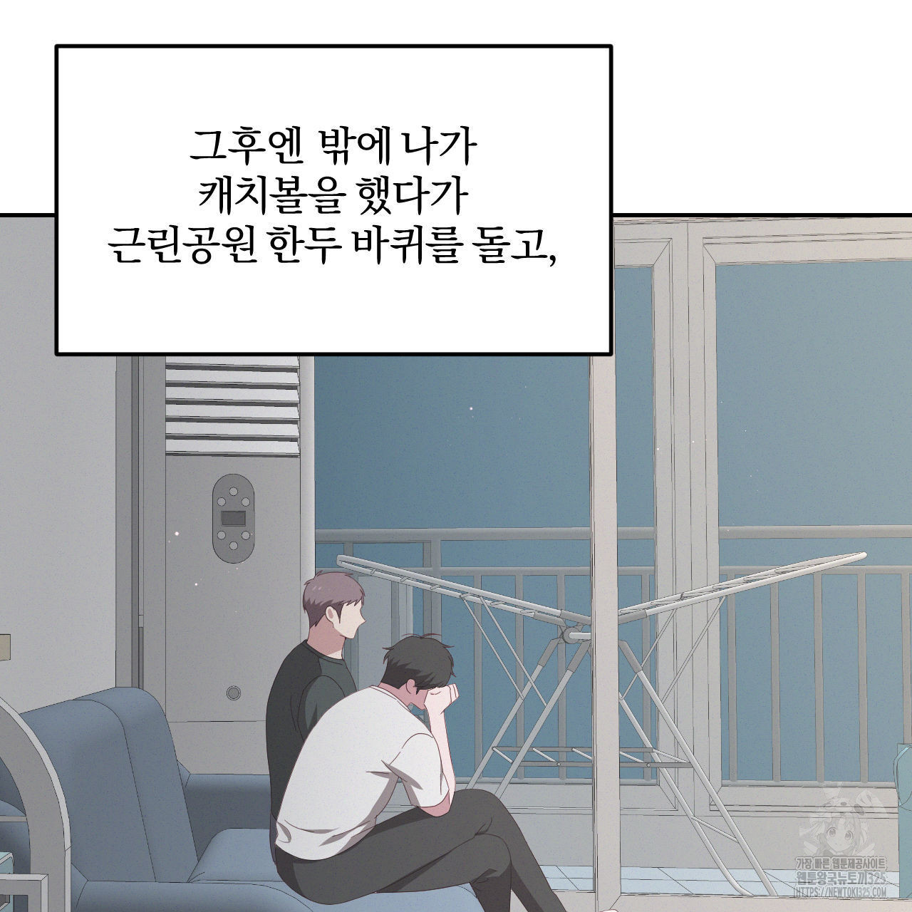 영웅은 죽고 싶다 20화 - 웹툰 이미지 96
