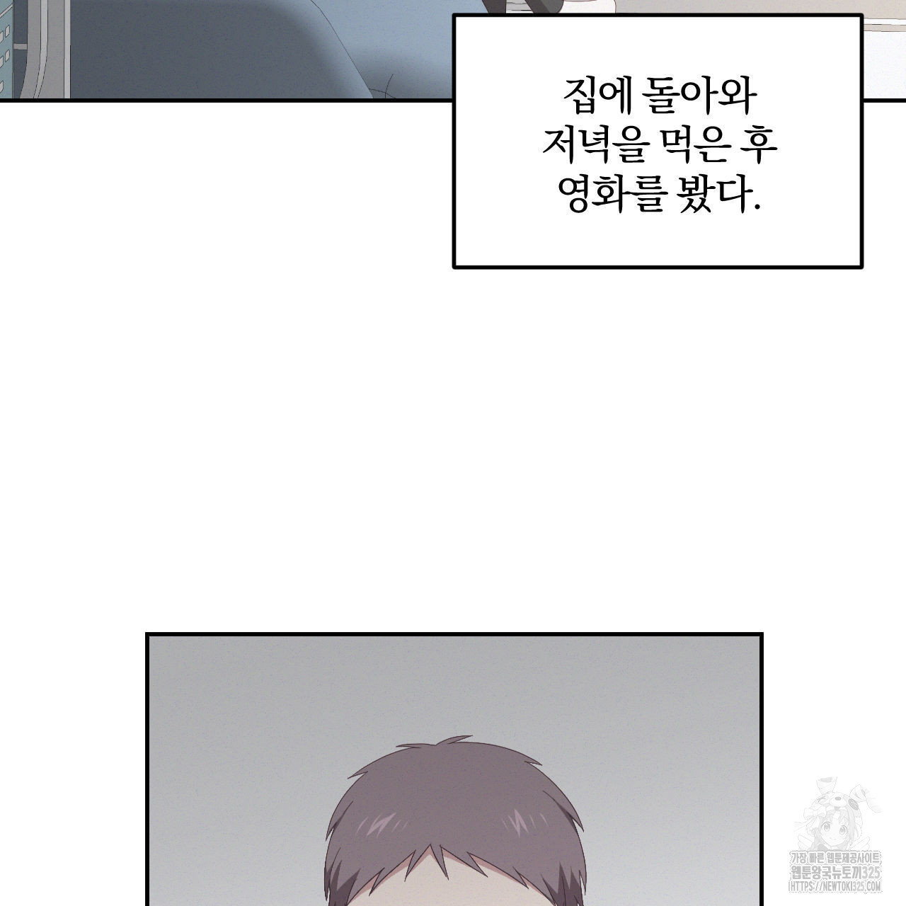영웅은 죽고 싶다 20화 - 웹툰 이미지 97