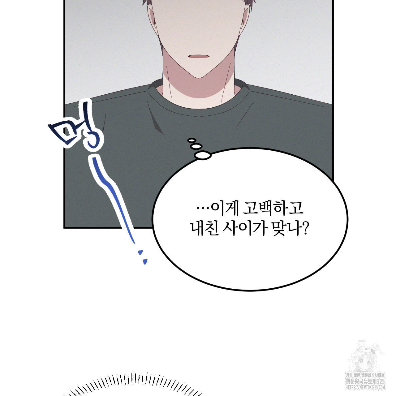 영웅은 죽고 싶다 20화 - 웹툰 이미지 98