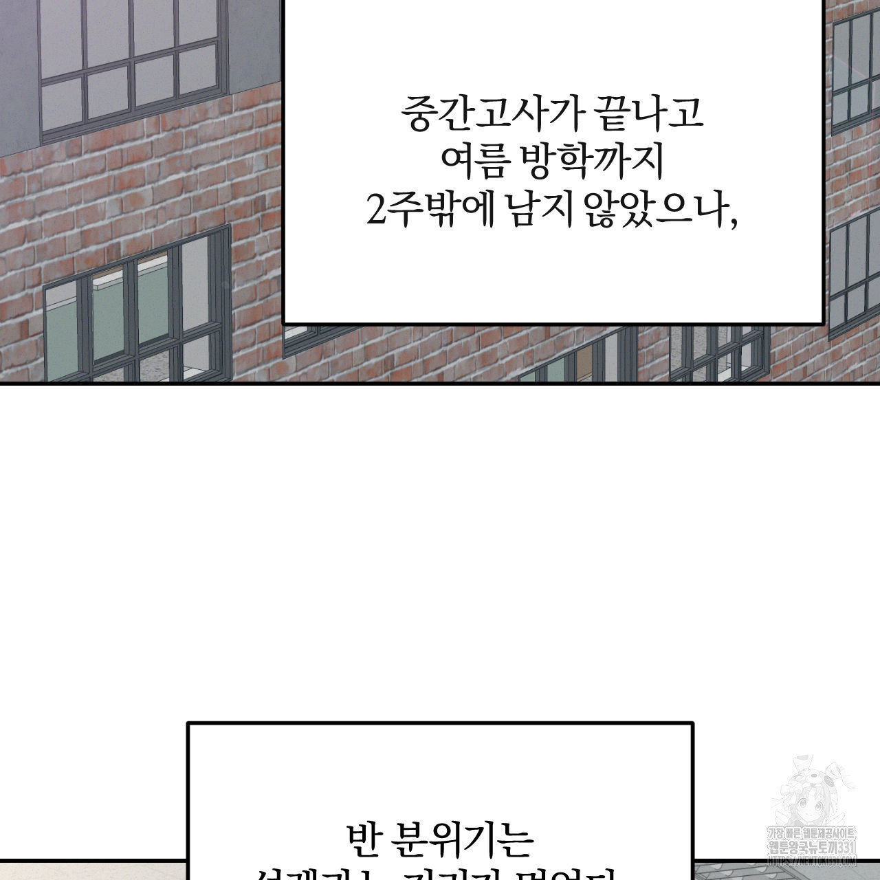 영웅은 죽고 싶다 22화 - 웹툰 이미지 2