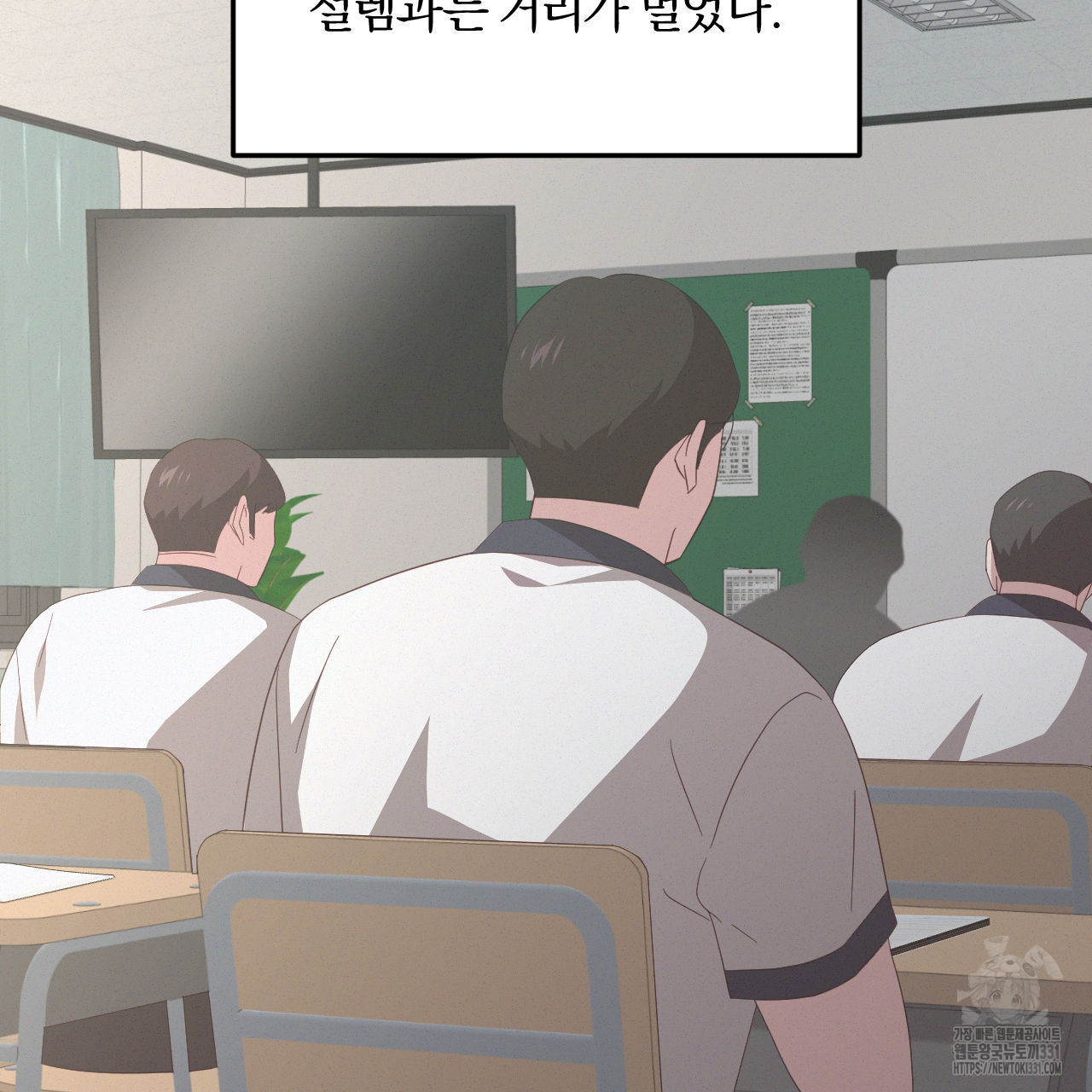 영웅은 죽고 싶다 22화 - 웹툰 이미지 3