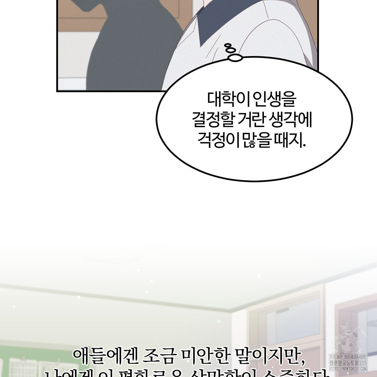 영웅은 죽고 싶다 22화 - 웹툰 이미지 5