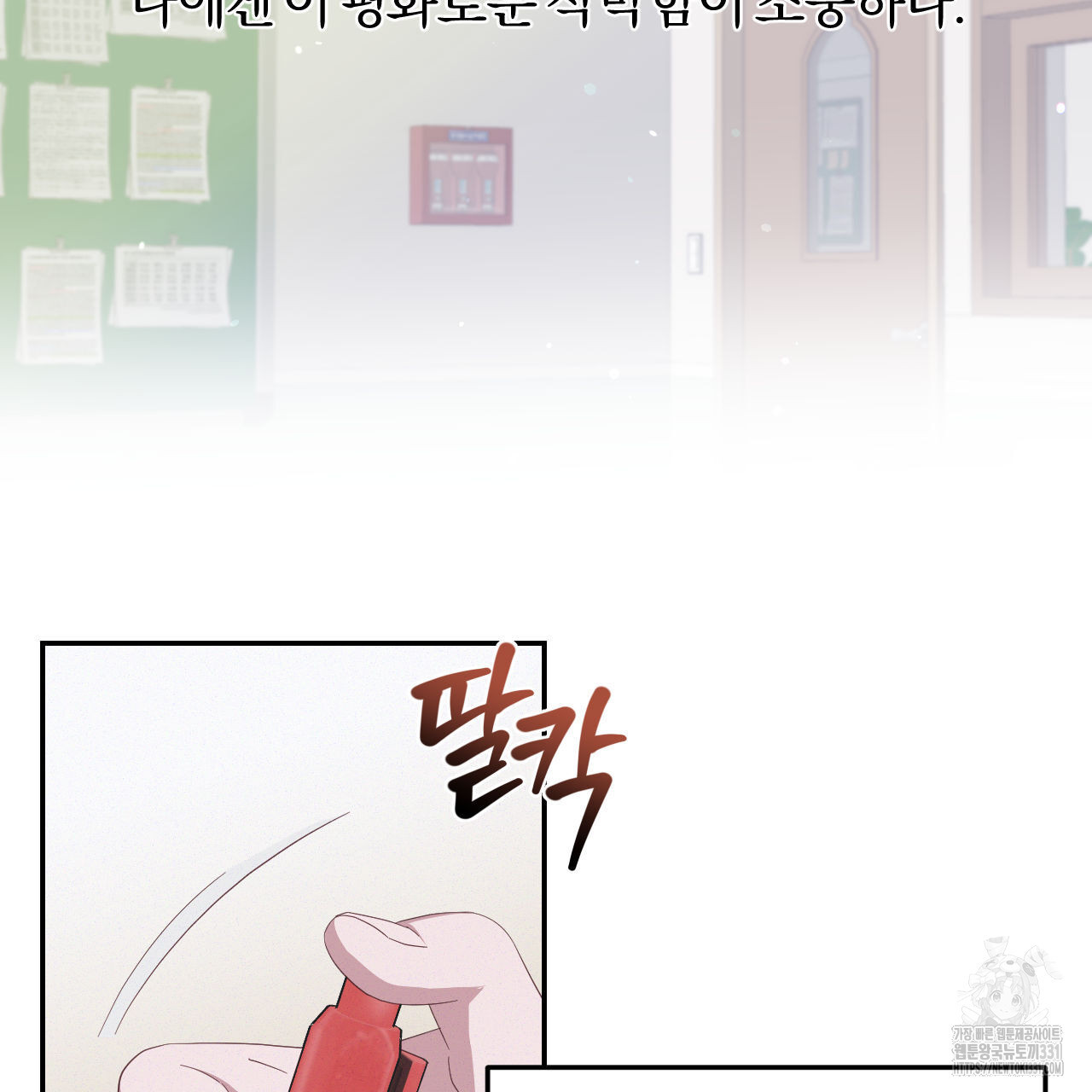 영웅은 죽고 싶다 22화 - 웹툰 이미지 6