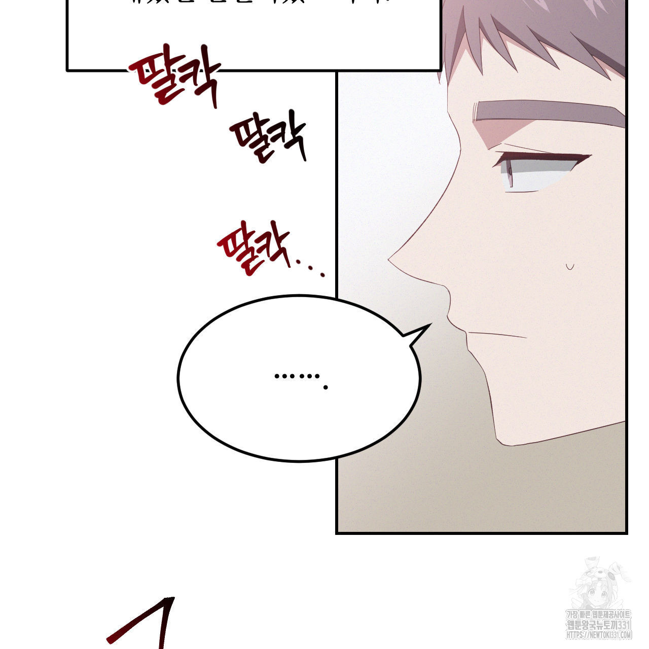 영웅은 죽고 싶다 22화 - 웹툰 이미지 8