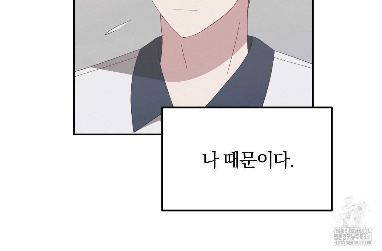 영웅은 죽고 싶다 22화 - 웹툰 이미지 11