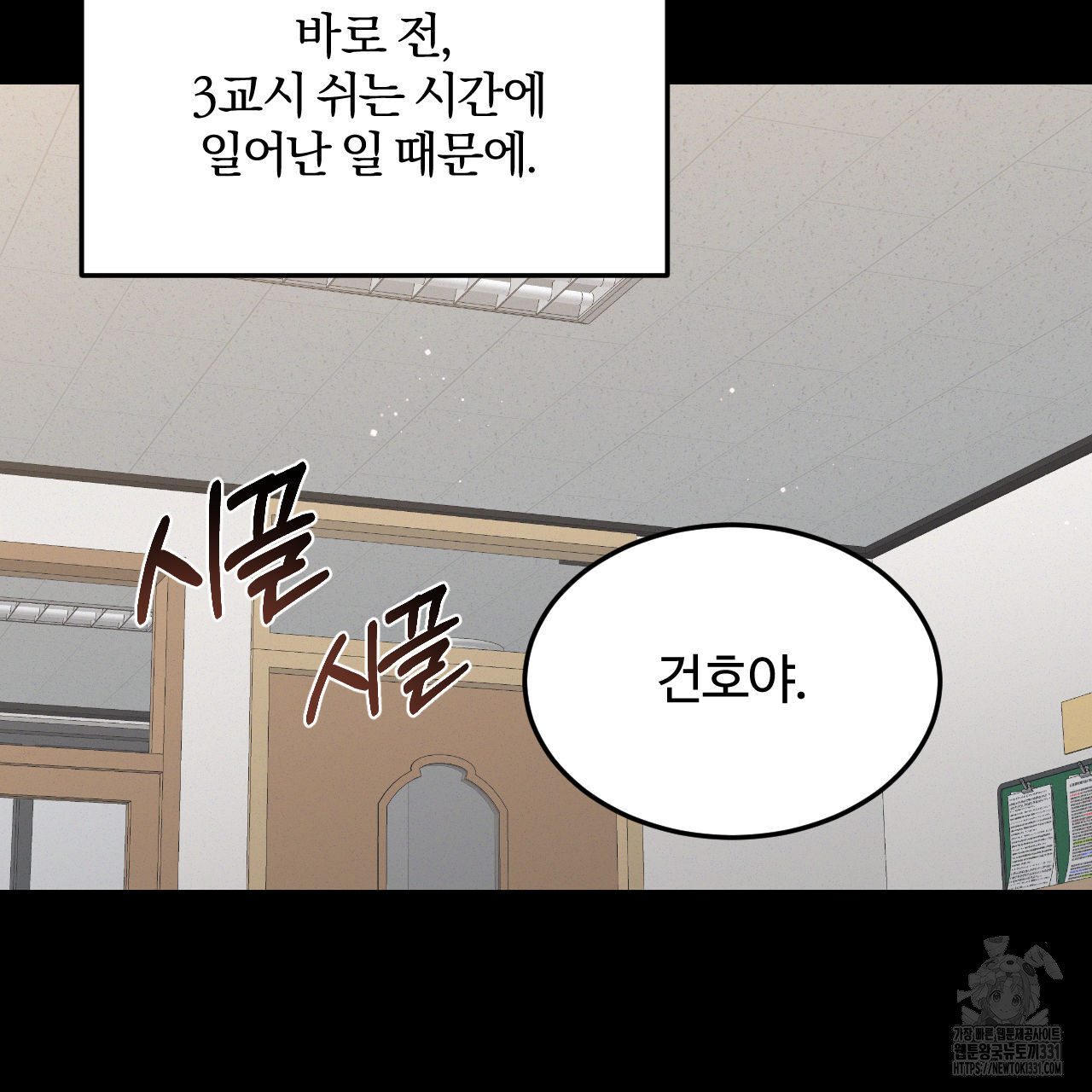 영웅은 죽고 싶다 22화 - 웹툰 이미지 13