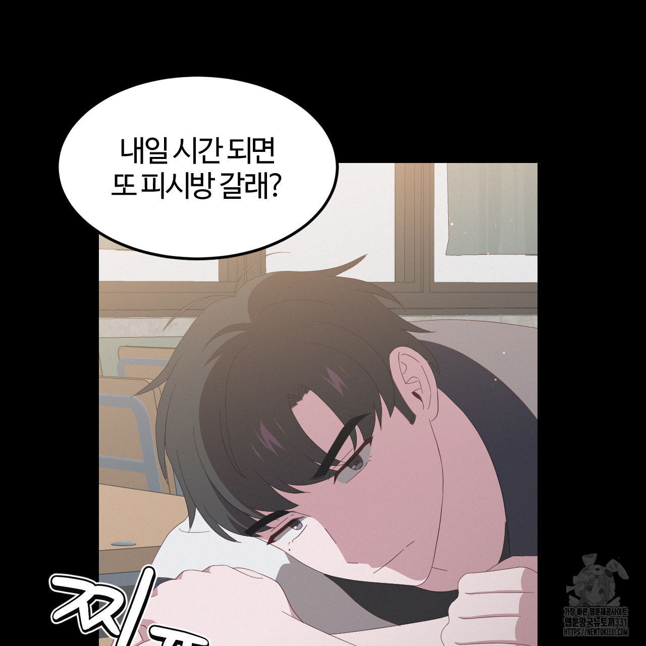 영웅은 죽고 싶다 22화 - 웹툰 이미지 16