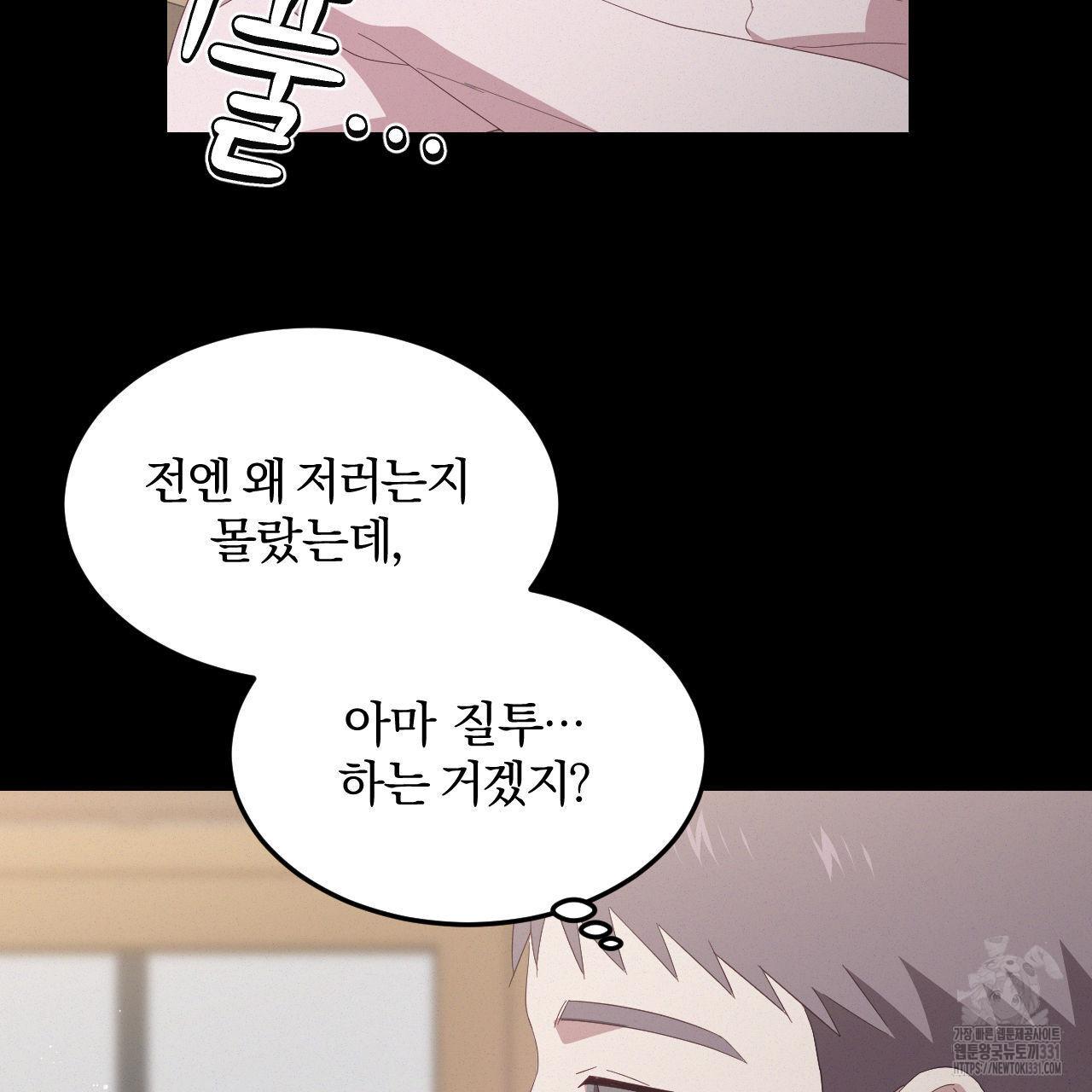 영웅은 죽고 싶다 22화 - 웹툰 이미지 17
