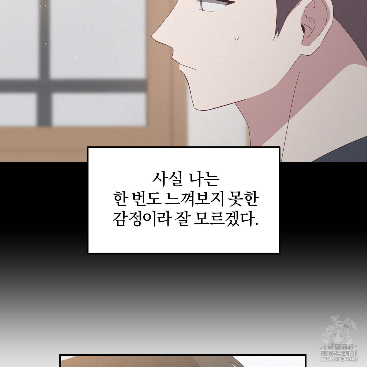 영웅은 죽고 싶다 22화 - 웹툰 이미지 18