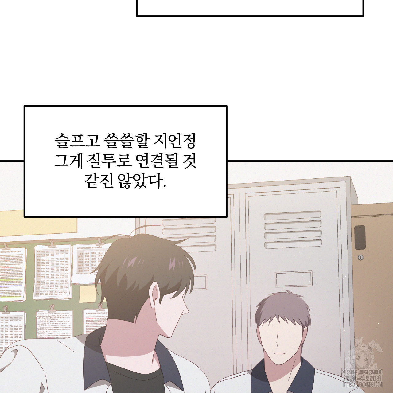 영웅은 죽고 싶다 22화 - 웹툰 이미지 20