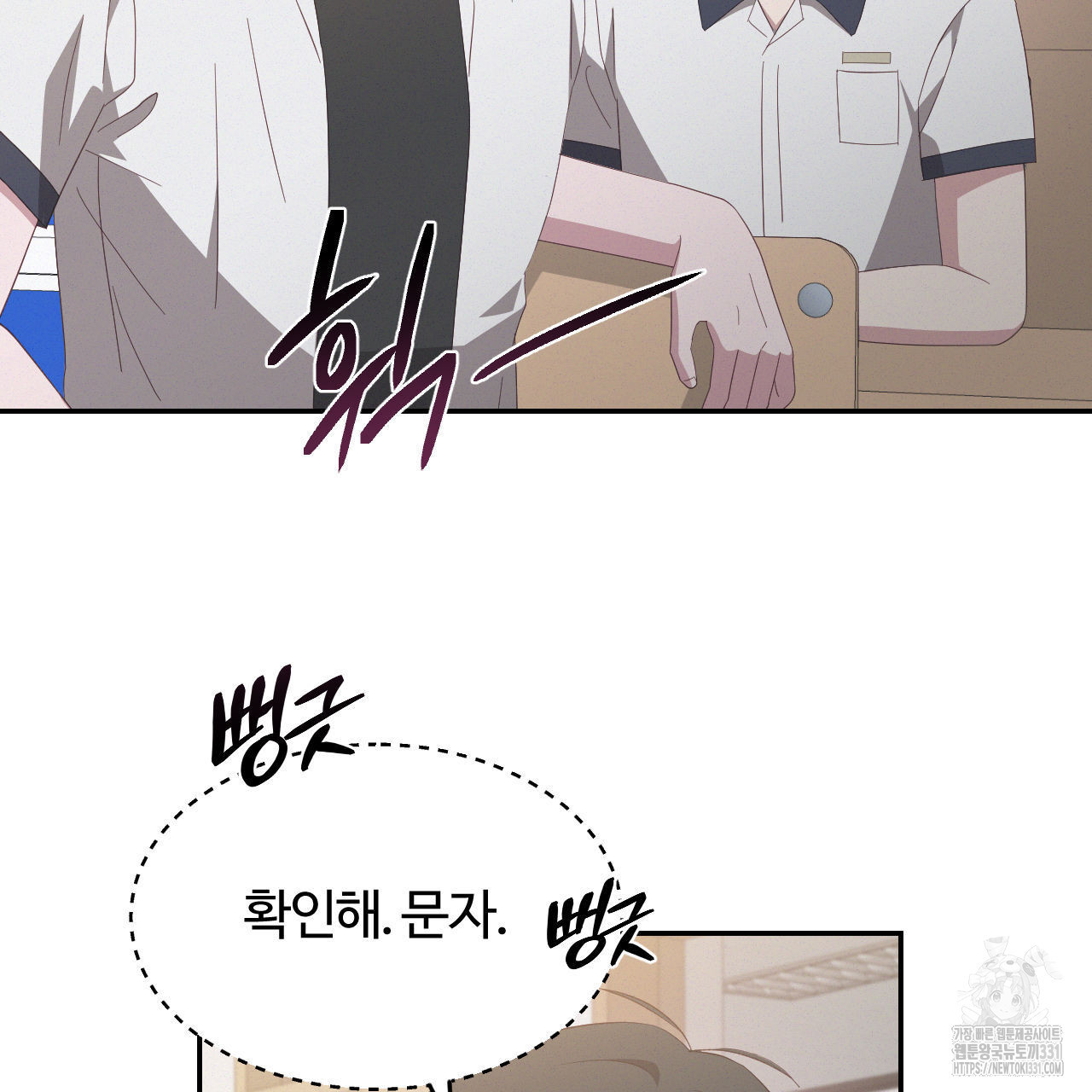 영웅은 죽고 싶다 22화 - 웹툰 이미지 21