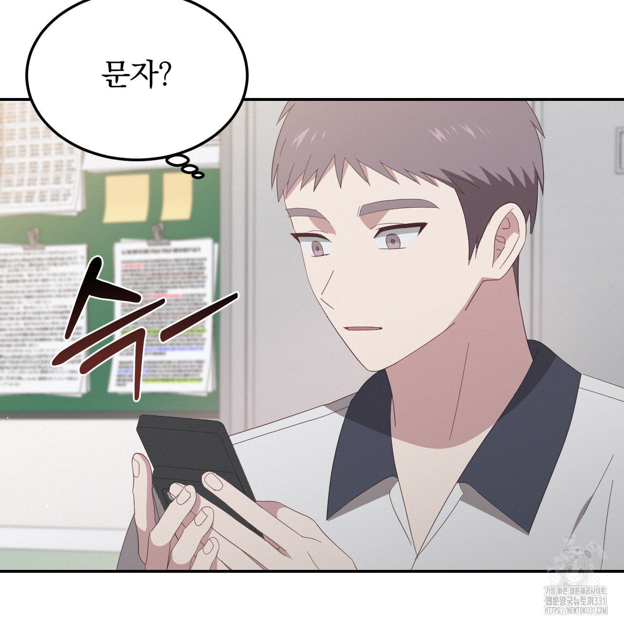 영웅은 죽고 싶다 22화 - 웹툰 이미지 23