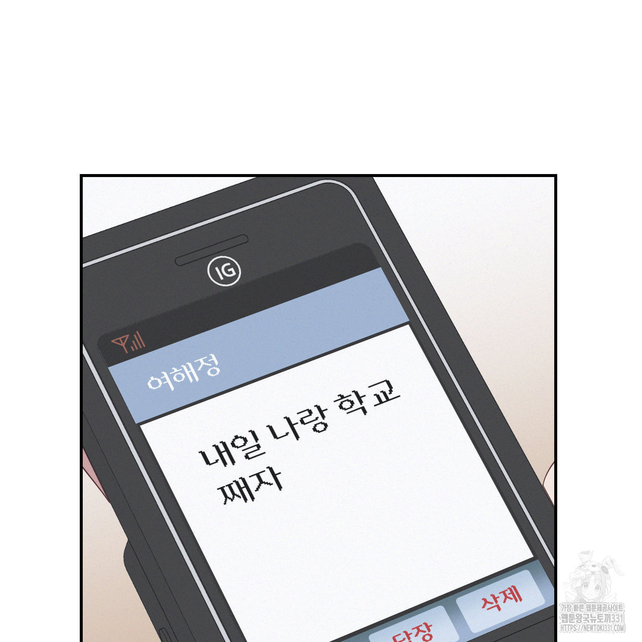 영웅은 죽고 싶다 22화 - 웹툰 이미지 25