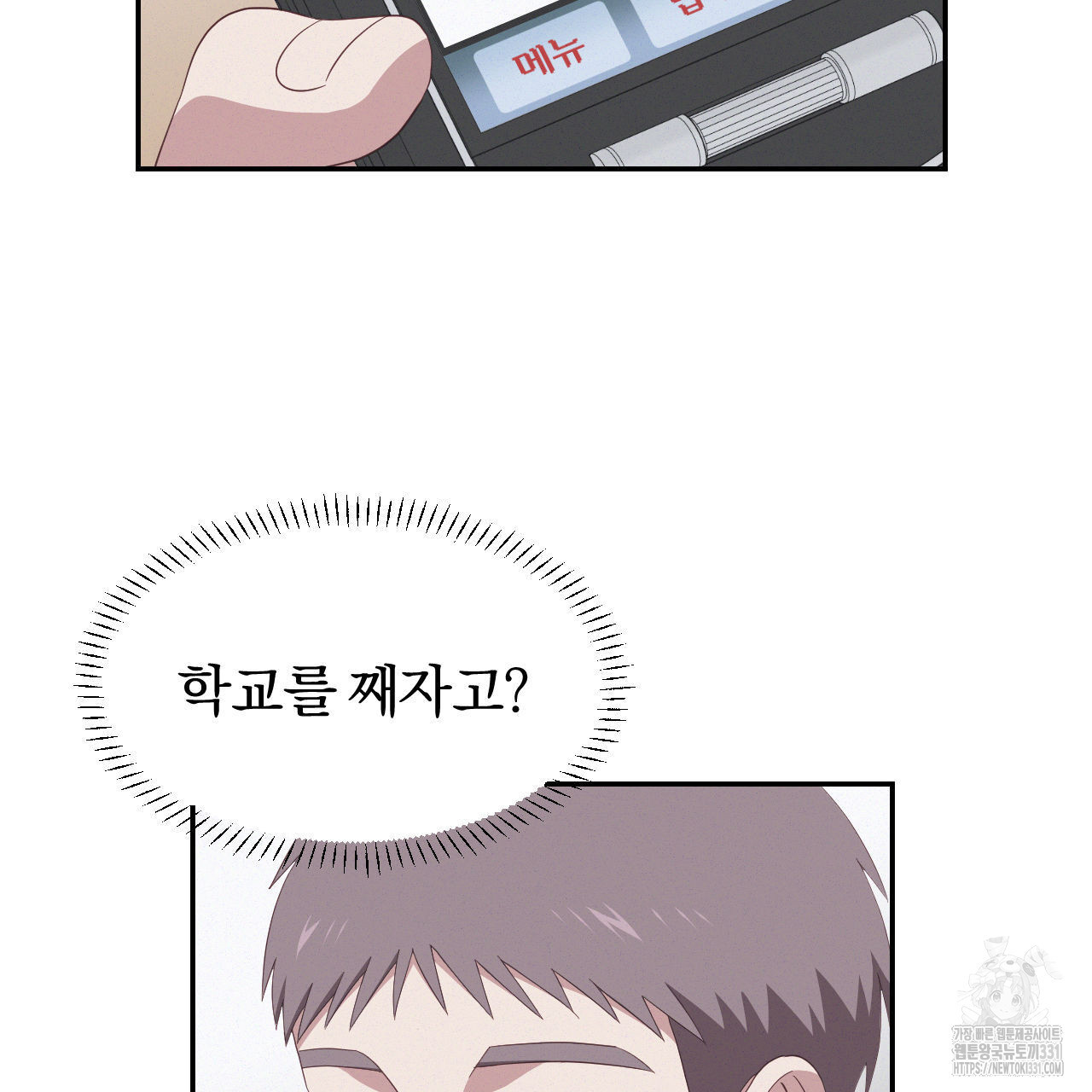 영웅은 죽고 싶다 22화 - 웹툰 이미지 26