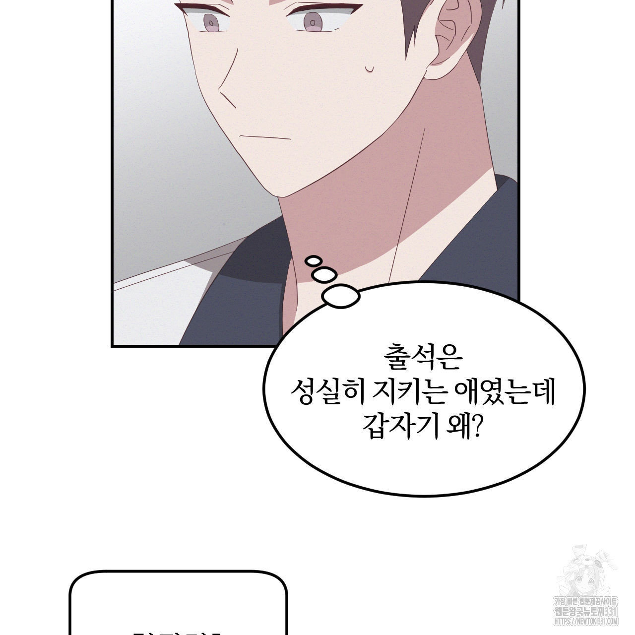 영웅은 죽고 싶다 22화 - 웹툰 이미지 27