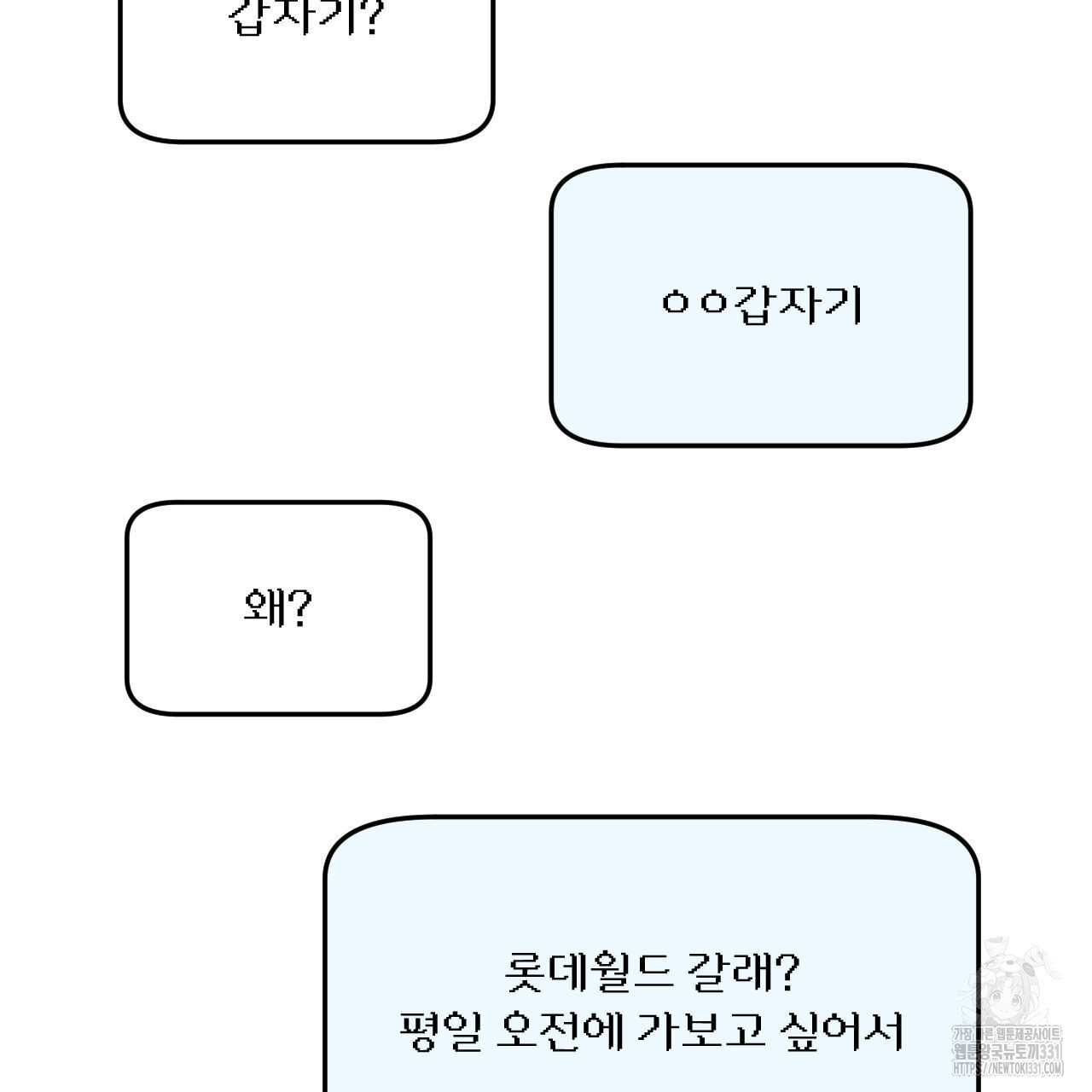 영웅은 죽고 싶다 22화 - 웹툰 이미지 28