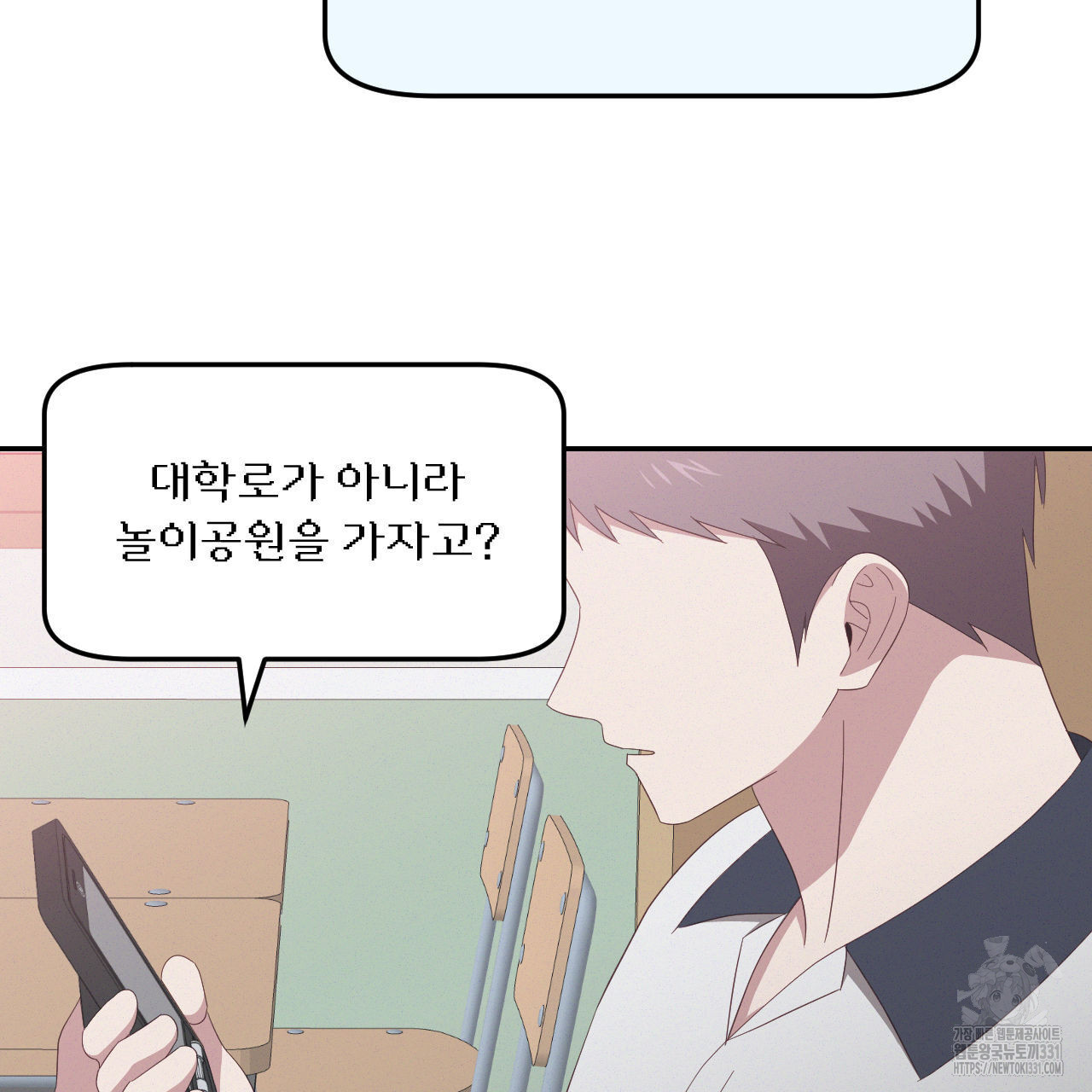 영웅은 죽고 싶다 22화 - 웹툰 이미지 29
