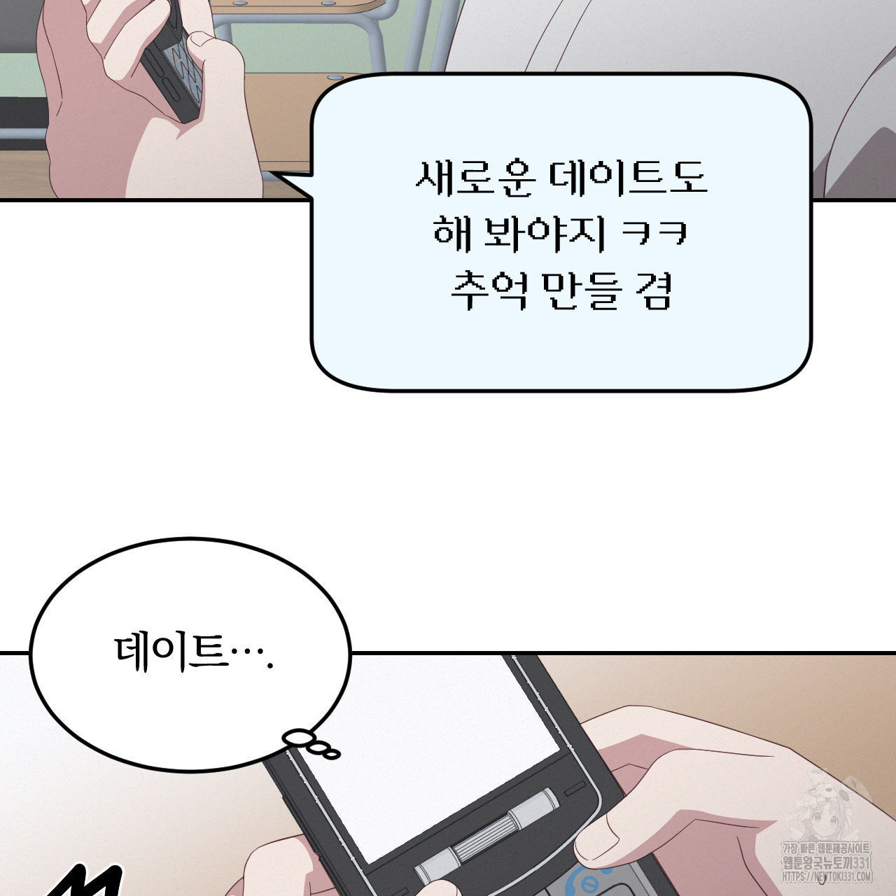 영웅은 죽고 싶다 22화 - 웹툰 이미지 30