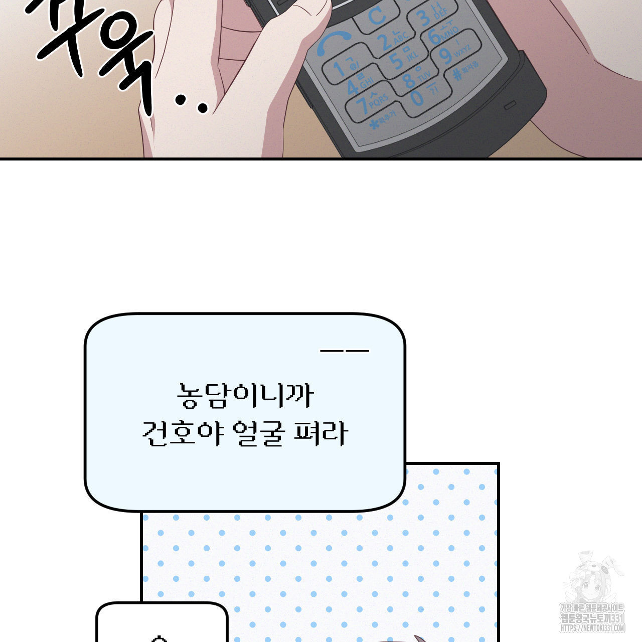 영웅은 죽고 싶다 22화 - 웹툰 이미지 31