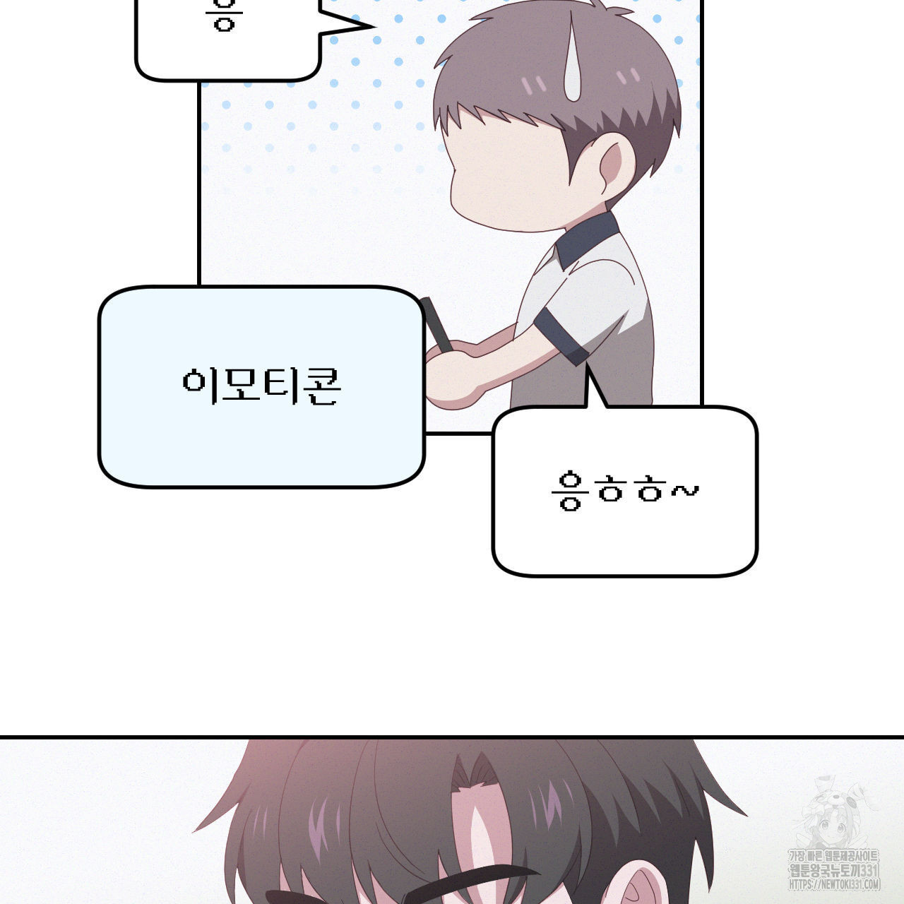 영웅은 죽고 싶다 22화 - 웹툰 이미지 32