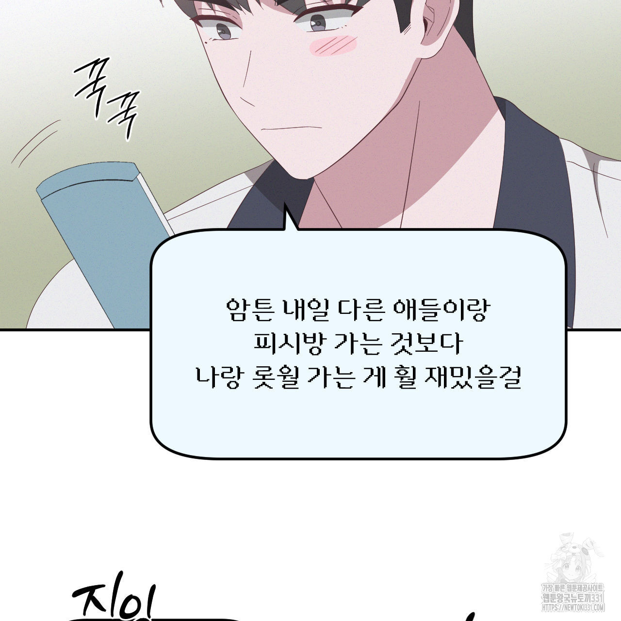 영웅은 죽고 싶다 22화 - 웹툰 이미지 33