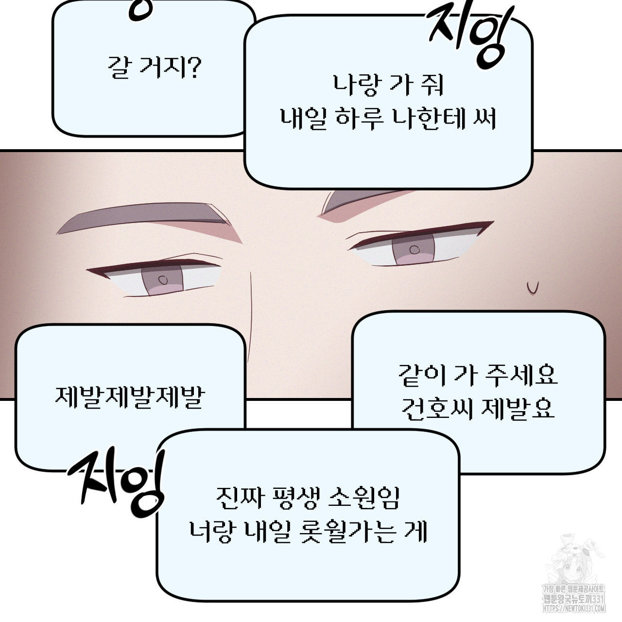 영웅은 죽고 싶다 22화 - 웹툰 이미지 34