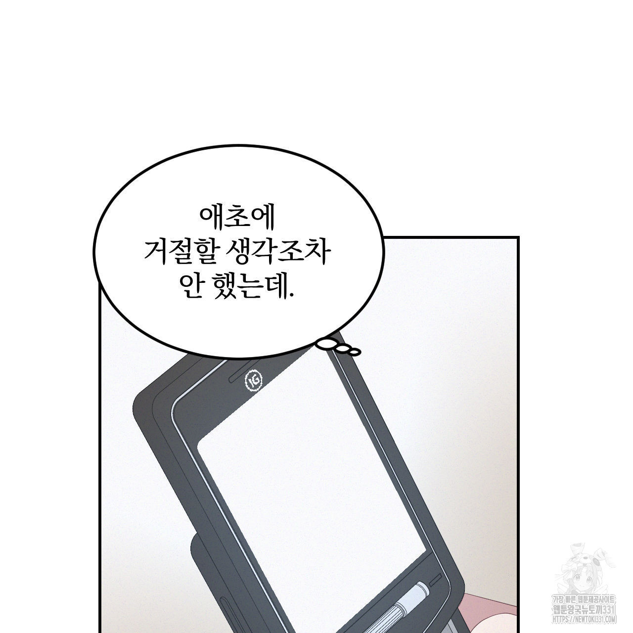 영웅은 죽고 싶다 22화 - 웹툰 이미지 37