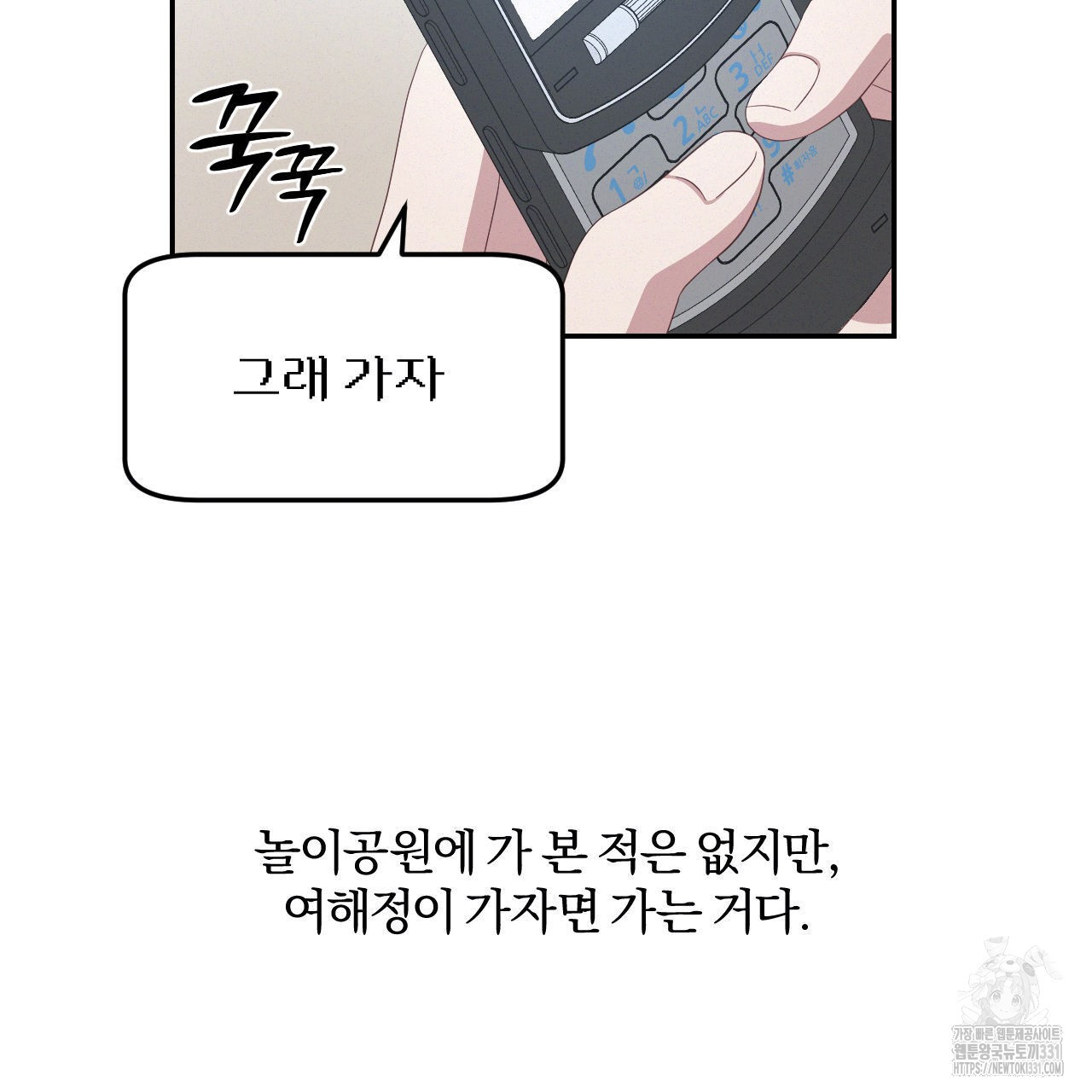 영웅은 죽고 싶다 22화 - 웹툰 이미지 38