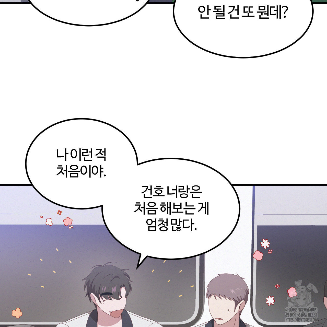 영웅은 죽고 싶다 22화 - 웹툰 이미지 44
