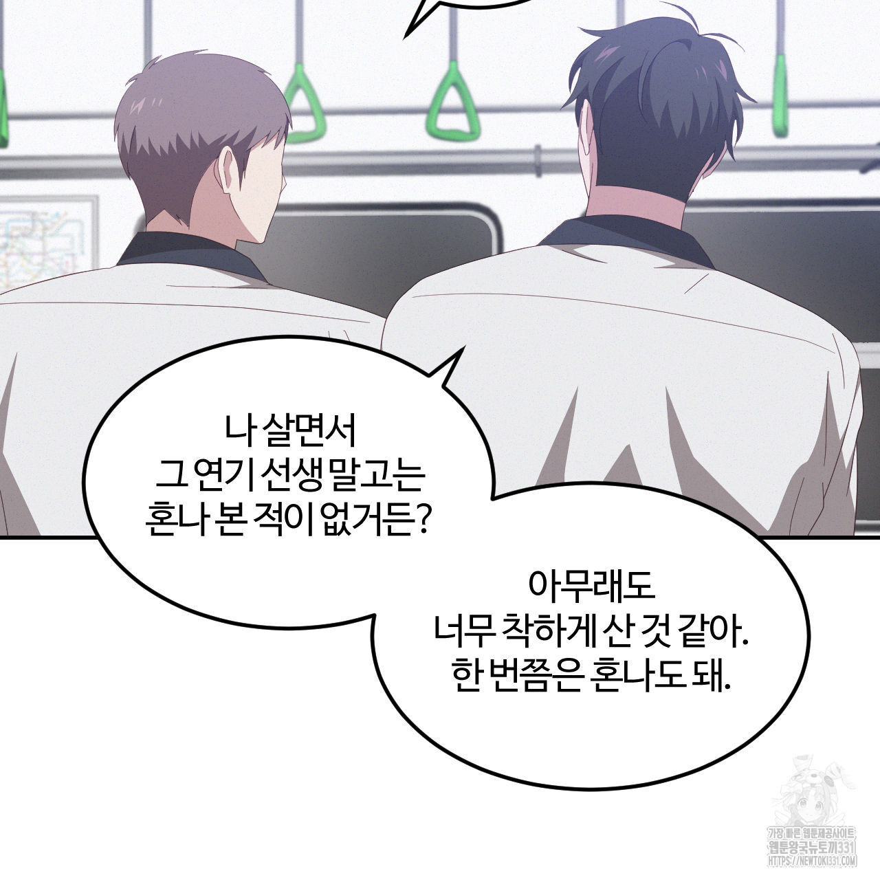 영웅은 죽고 싶다 22화 - 웹툰 이미지 46