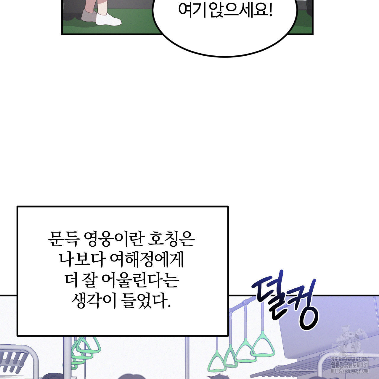 영웅은 죽고 싶다 22화 - 웹툰 이미지 48