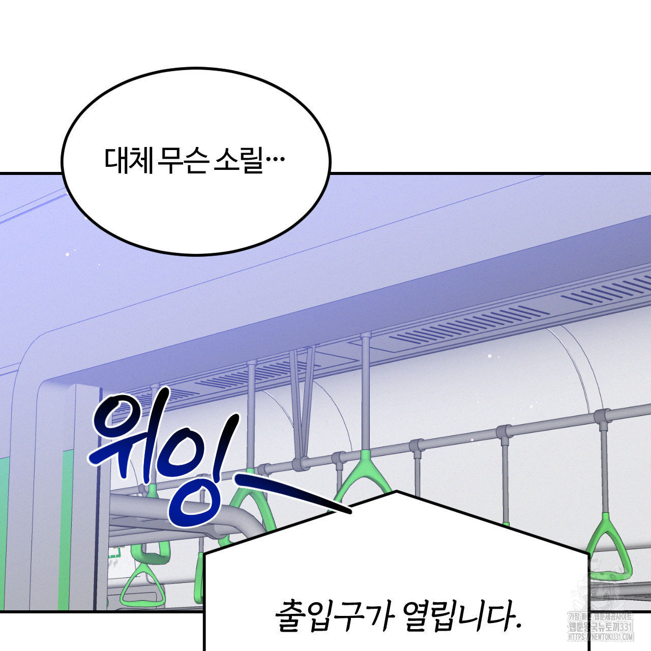 영웅은 죽고 싶다 22화 - 웹툰 이미지 52