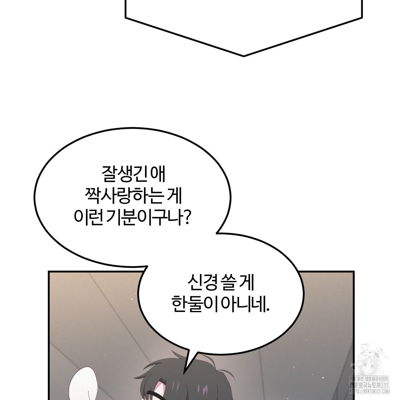 영웅은 죽고 싶다 22화 - 웹툰 이미지 53