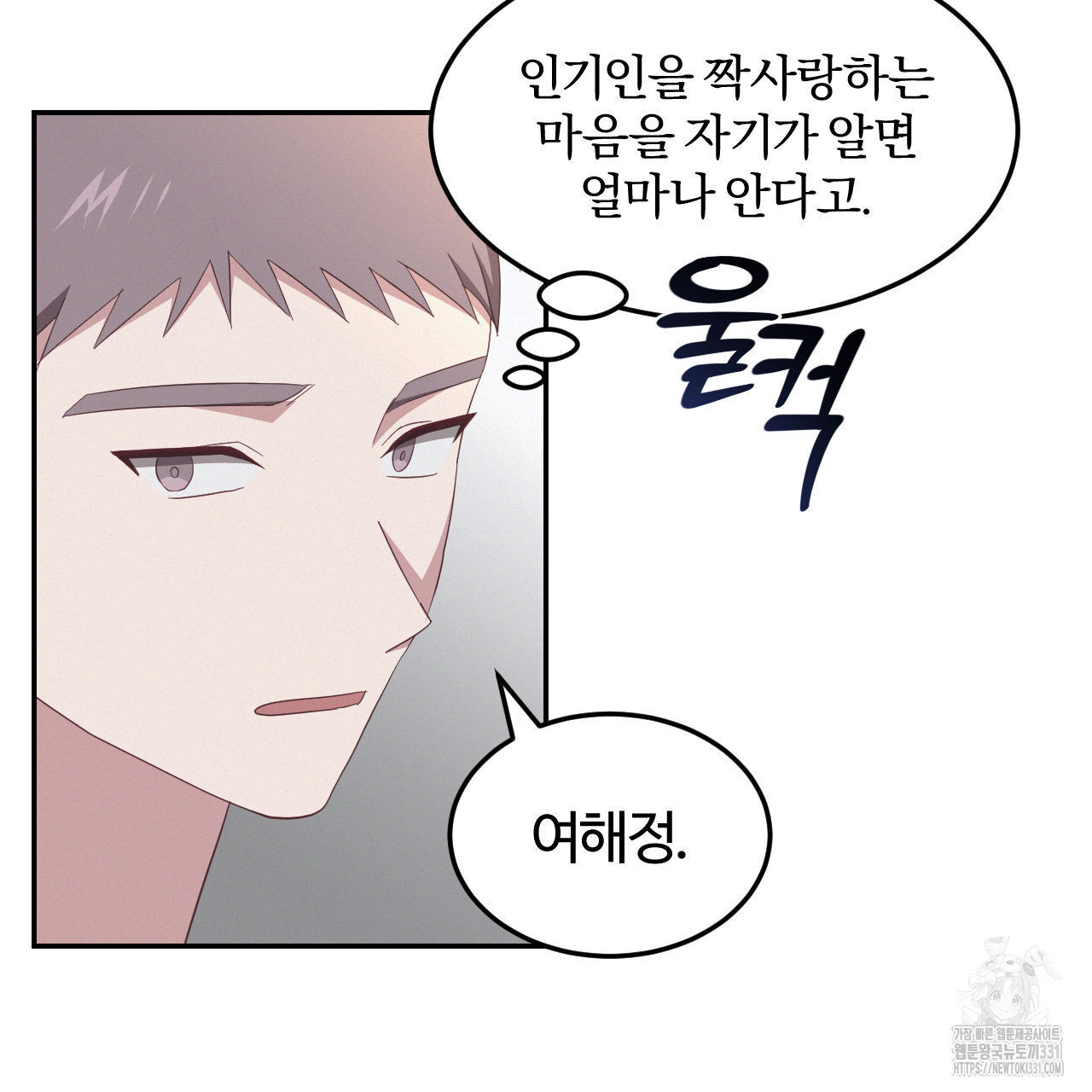 영웅은 죽고 싶다 22화 - 웹툰 이미지 55