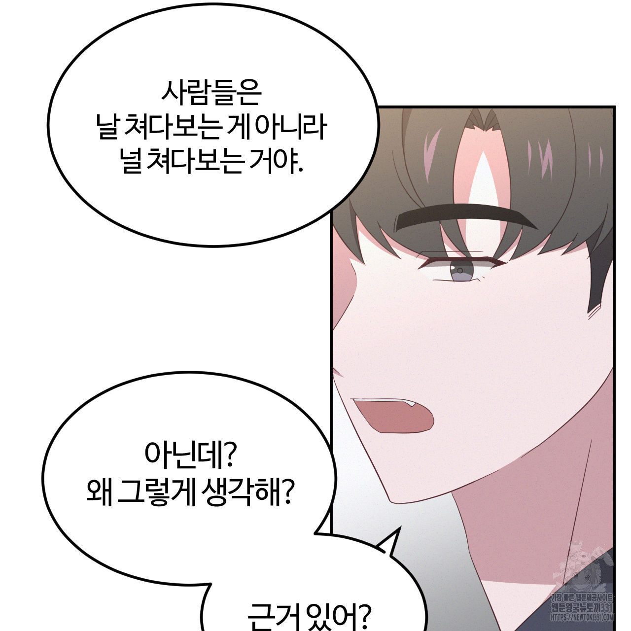 영웅은 죽고 싶다 22화 - 웹툰 이미지 56