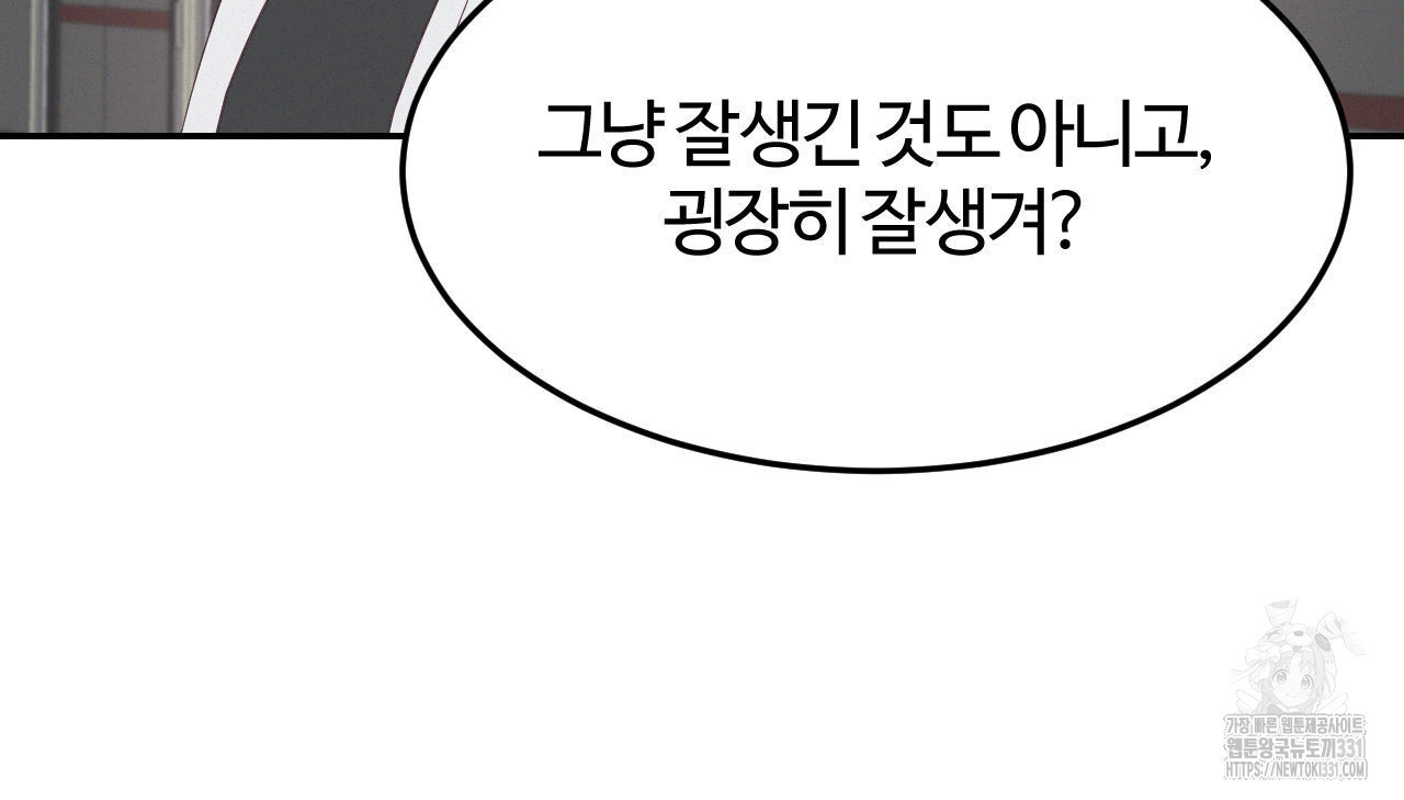 영웅은 죽고 싶다 22화 - 웹툰 이미지 60