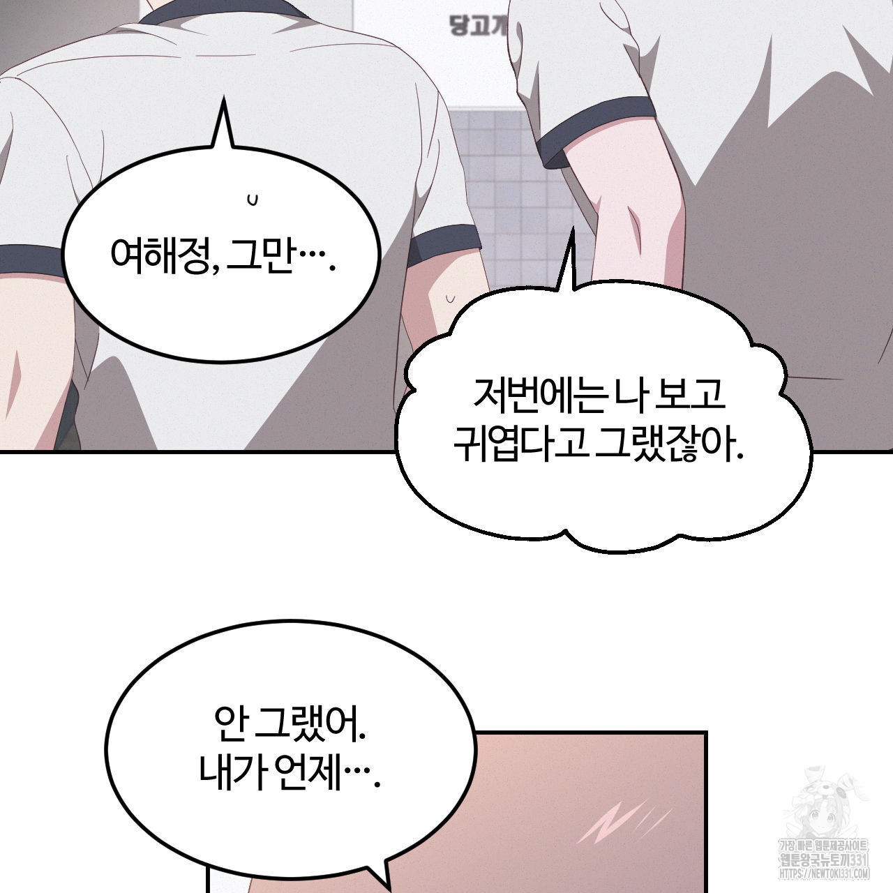영웅은 죽고 싶다 22화 - 웹툰 이미지 62