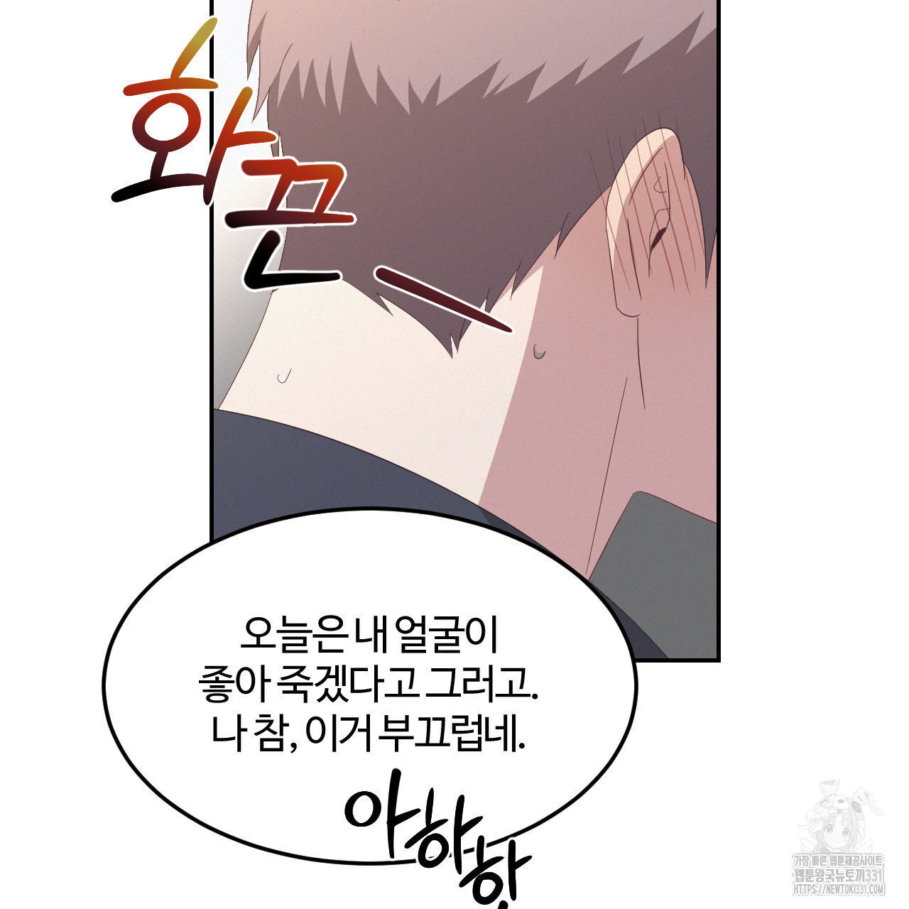 영웅은 죽고 싶다 22화 - 웹툰 이미지 63