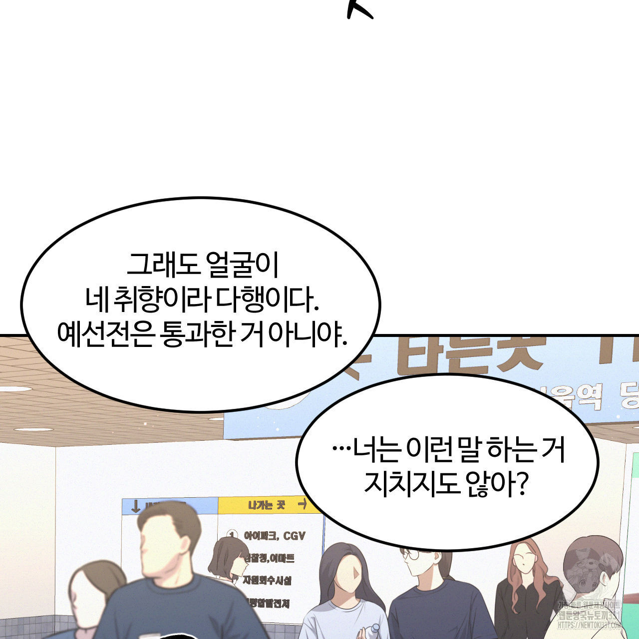 영웅은 죽고 싶다 22화 - 웹툰 이미지 64