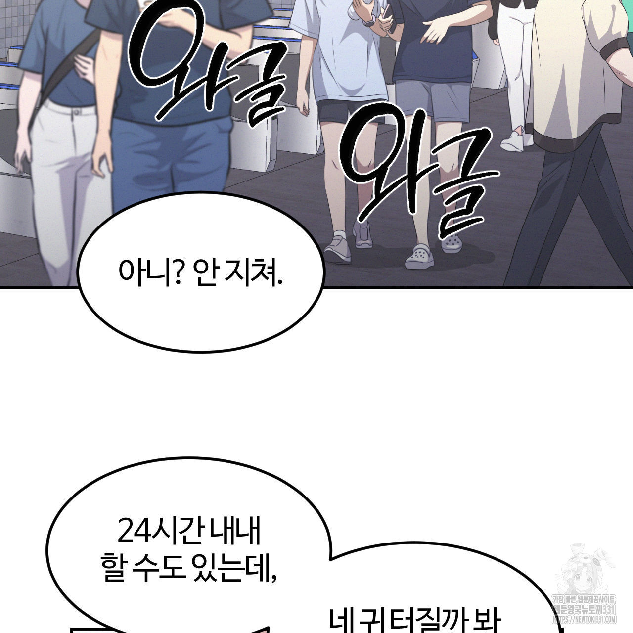 영웅은 죽고 싶다 22화 - 웹툰 이미지 65