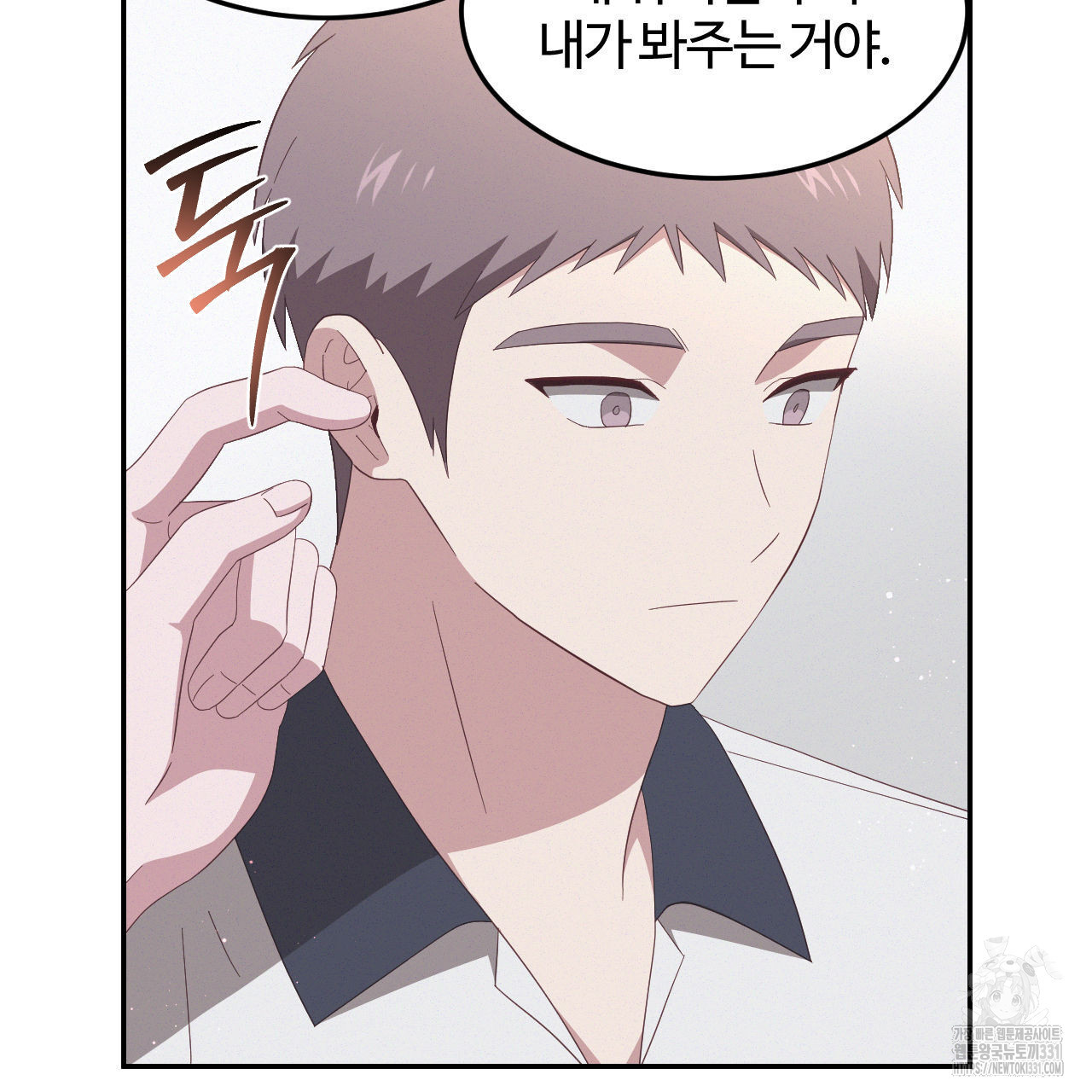 영웅은 죽고 싶다 22화 - 웹툰 이미지 66
