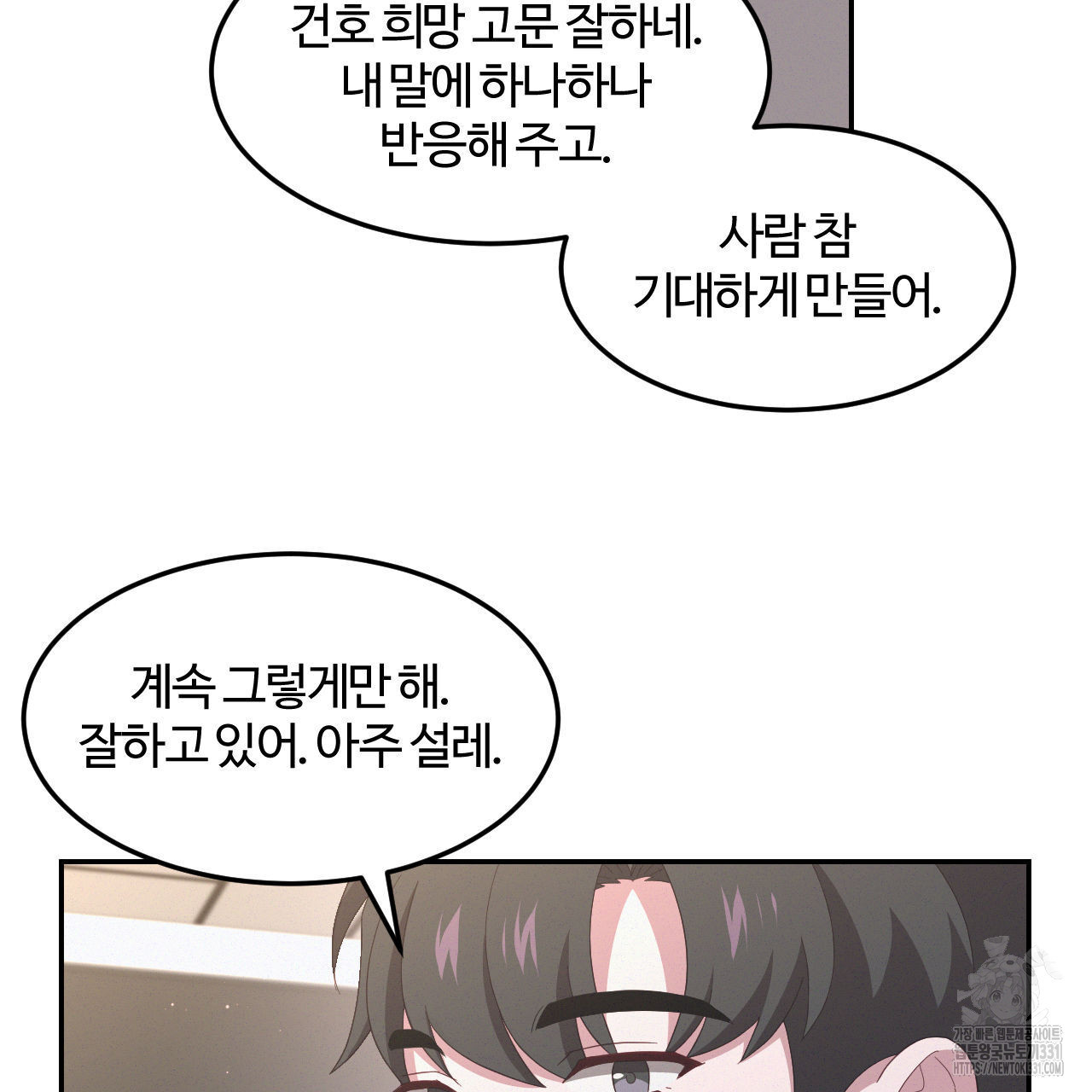 영웅은 죽고 싶다 22화 - 웹툰 이미지 71