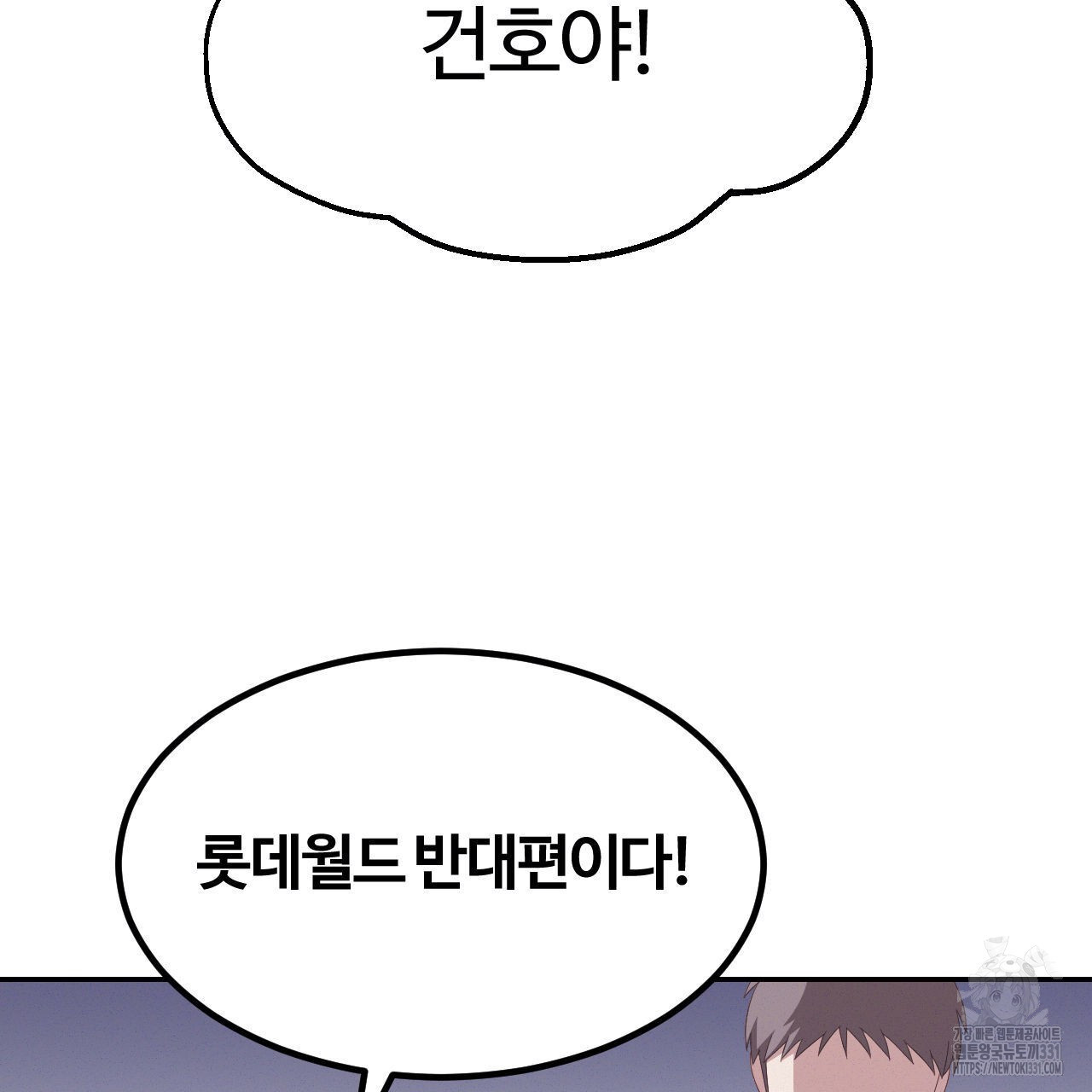 영웅은 죽고 싶다 22화 - 웹툰 이미지 76