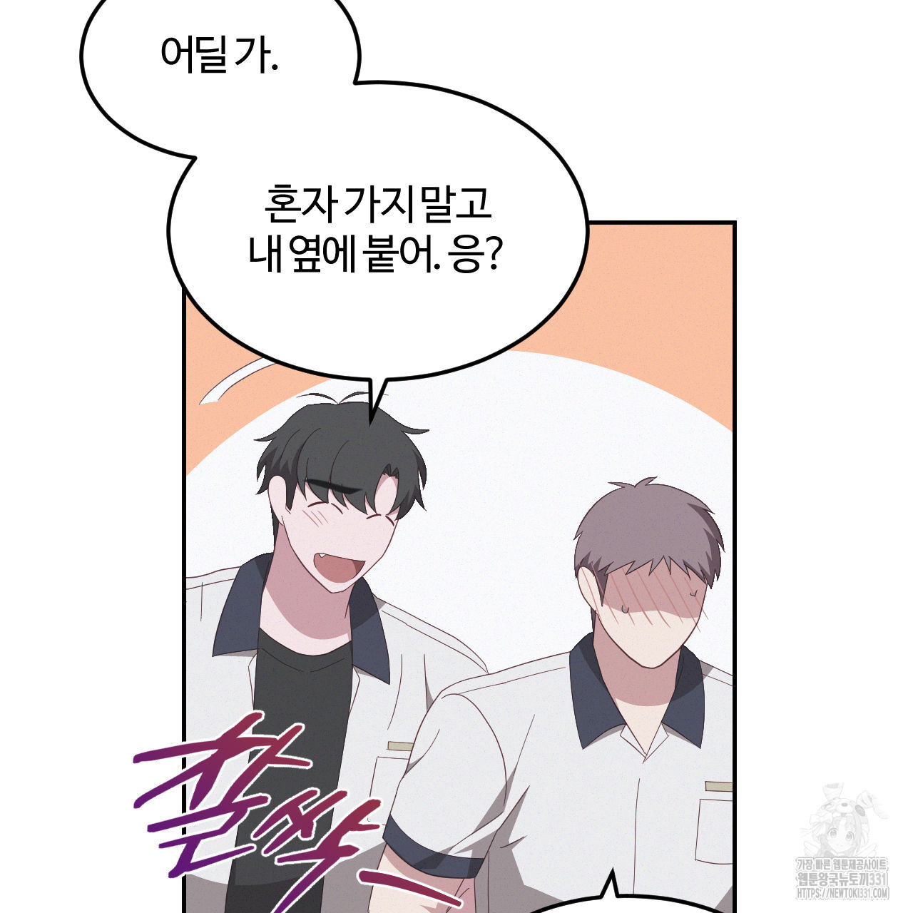 영웅은 죽고 싶다 22화 - 웹툰 이미지 78