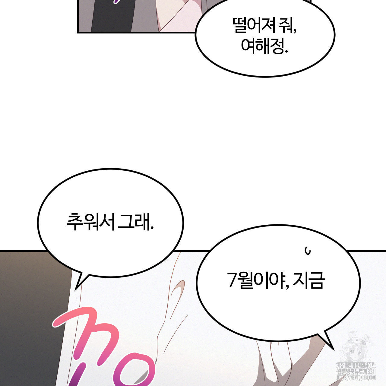 영웅은 죽고 싶다 22화 - 웹툰 이미지 79