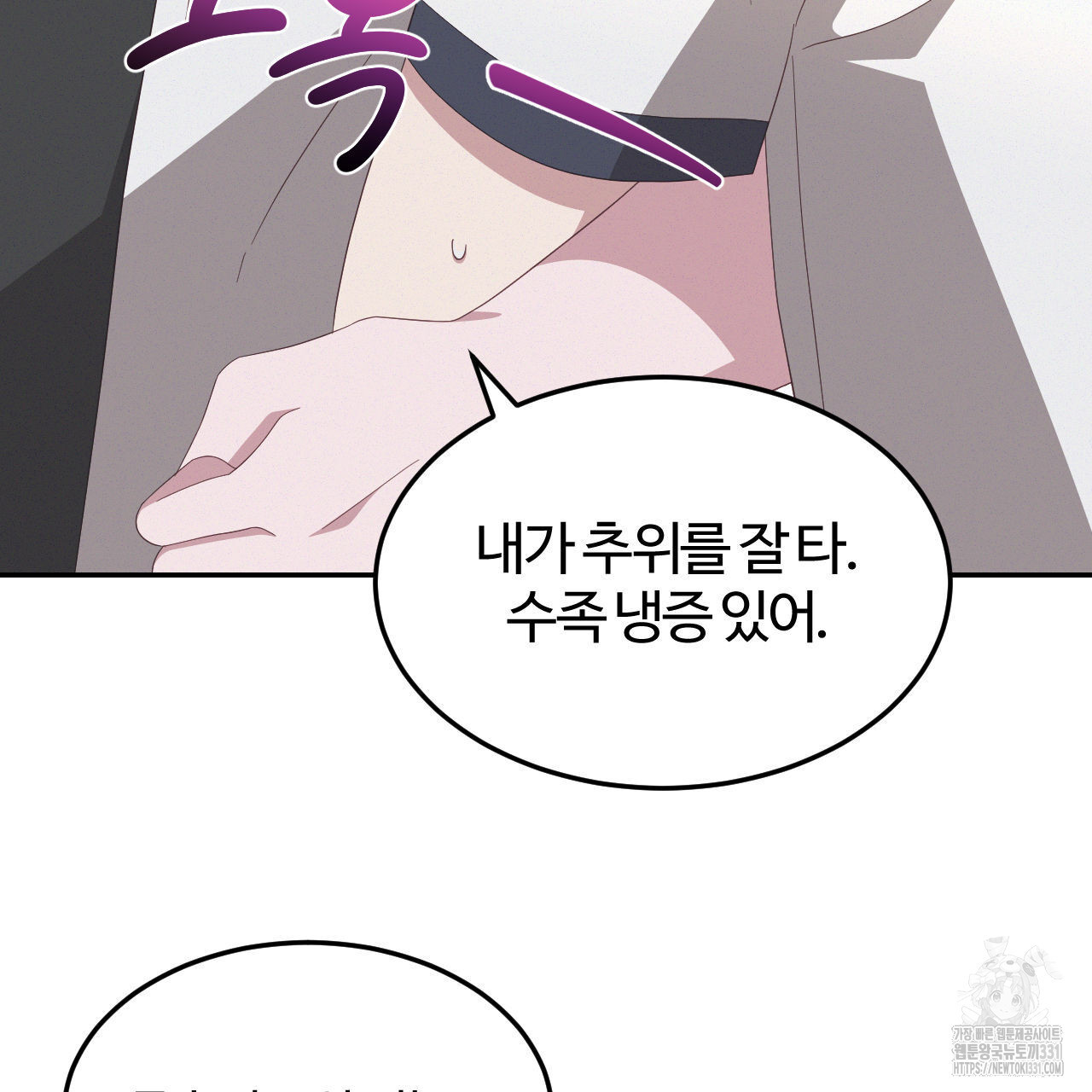 영웅은 죽고 싶다 22화 - 웹툰 이미지 80